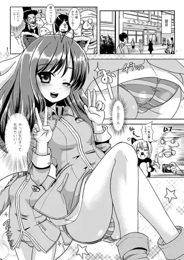 [Marneko] Nariyuki Show Girl Fhentai - Page 68