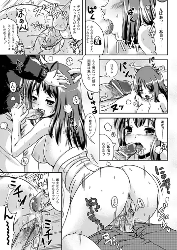 [Marneko] Nariyuki Show Girl Fhentai - Page 85