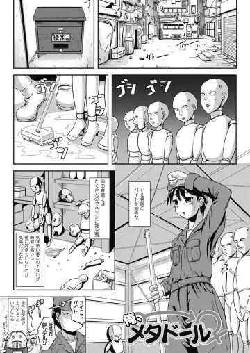 [Marneko] Nariyuki Show Girl Fhentai - Page 89