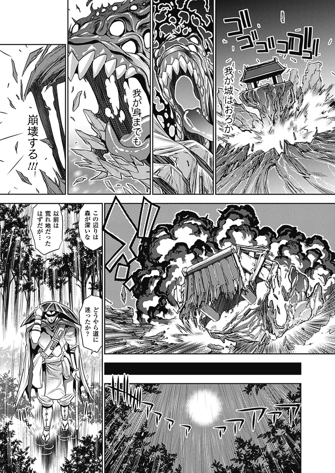 [Koreeda Kazuhiro] Twilight Girls ~Inmu Nyuuetsu~ Fhentai - Page 51