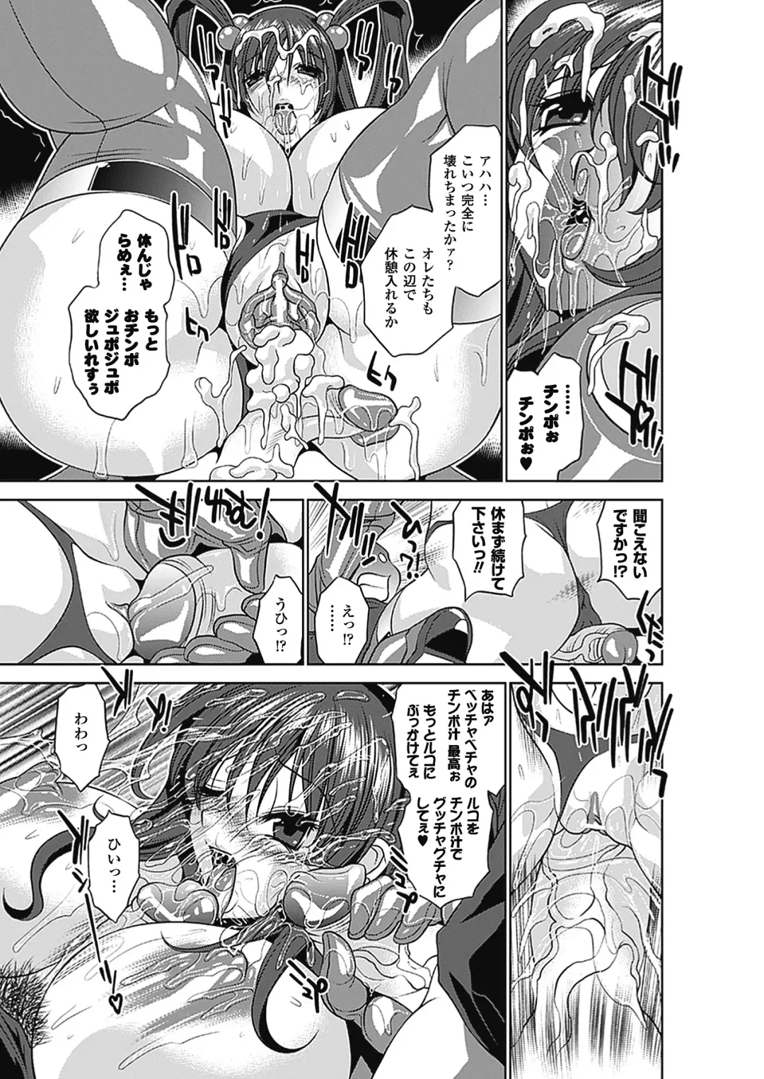 [Koreeda Kazuhiro] Twilight Girls ~Inmu Nyuuetsu~ Fhentai - Page 67