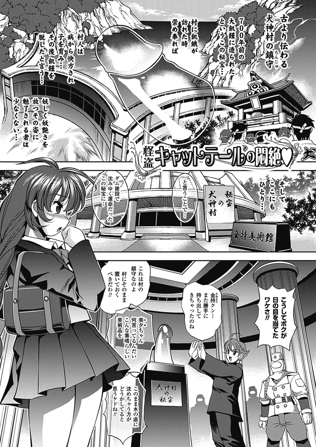 [Koreeda Kazuhiro] Twilight Girls ~Inmu Nyuuetsu~ Fhentai - Page 73