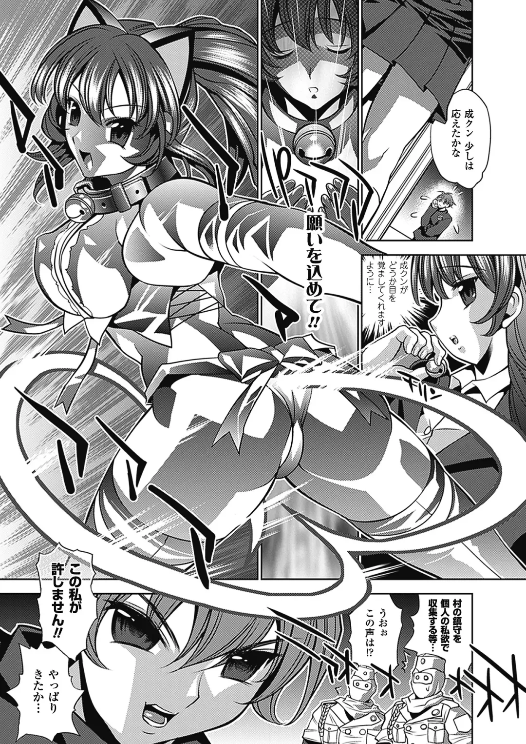 [Koreeda Kazuhiro] Twilight Girls ~Inmu Nyuuetsu~ Fhentai - Page 75