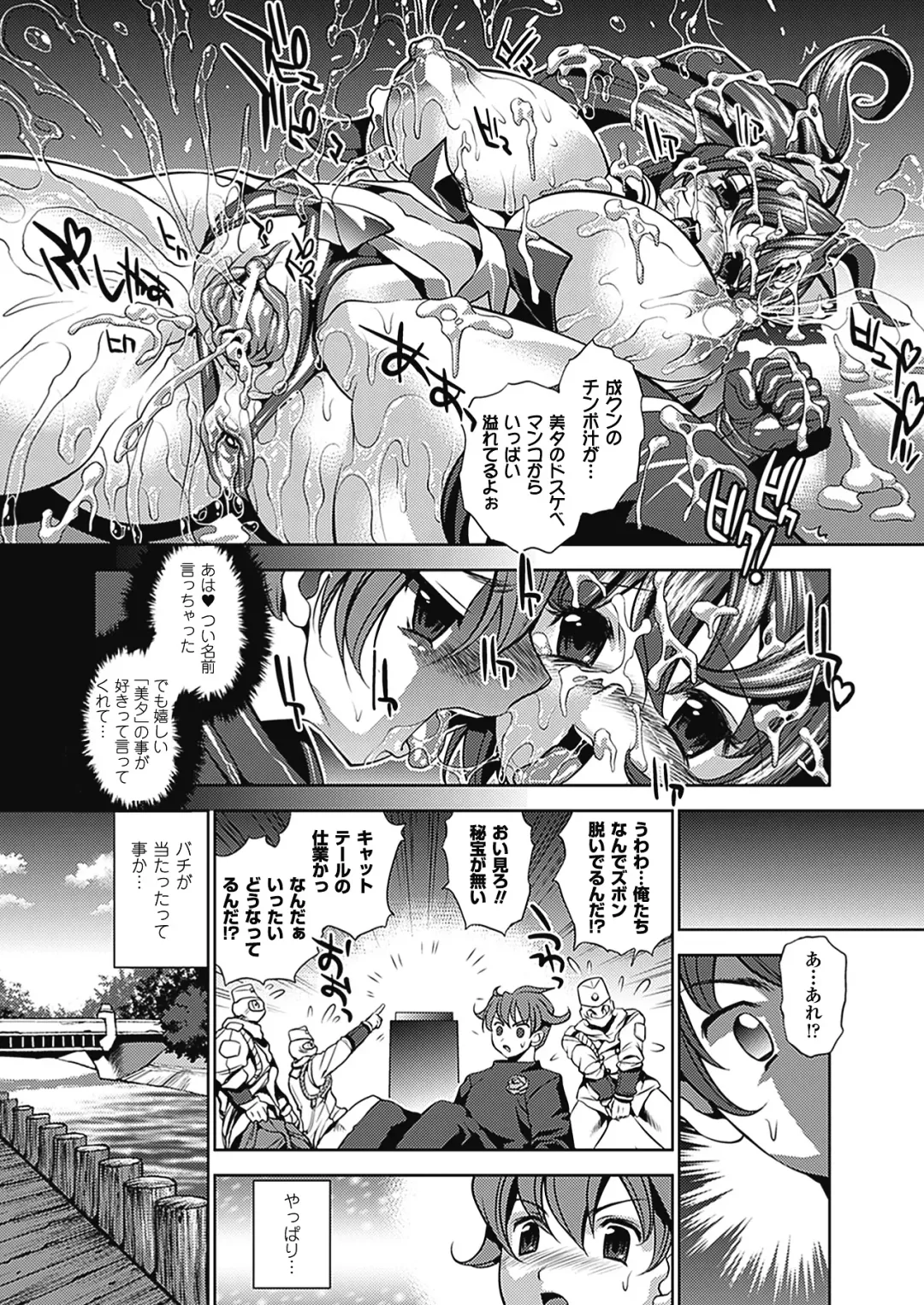 [Koreeda Kazuhiro] Twilight Girls ~Inmu Nyuuetsu~ Fhentai - Page 89