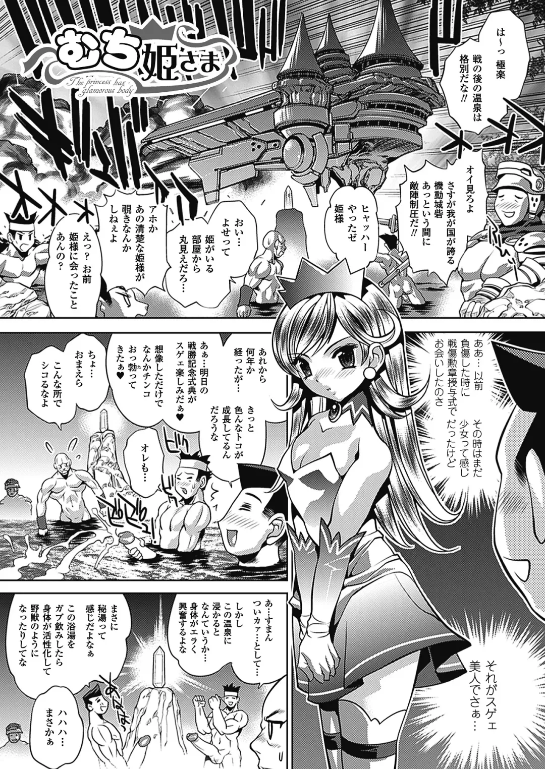 [Koreeda Kazuhiro] Twilight Girls ~Inmu Nyuuetsu~ Fhentai - Page 91