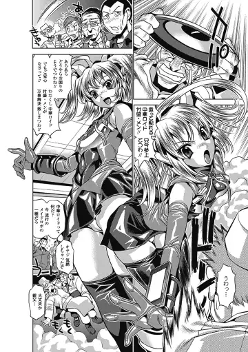 [Koreeda Kazuhiro] Twilight Girls ~Inmu Nyuuetsu~ Fhentai - Page 108