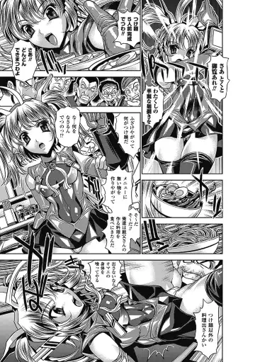 [Koreeda Kazuhiro] Twilight Girls ~Inmu Nyuuetsu~ Fhentai - Page 109