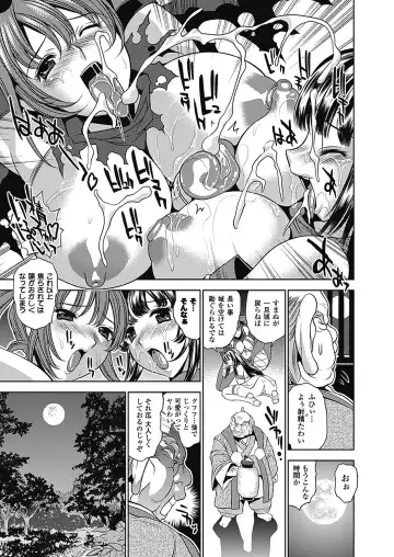 [Koreeda Kazuhiro] Twilight Girls ~Inmu Nyuuetsu~ Fhentai - Page 143
