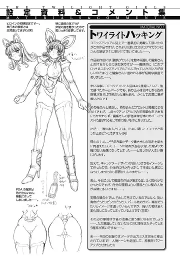 [Koreeda Kazuhiro] Twilight Girls ~Inmu Nyuuetsu~ Fhentai - Page 159