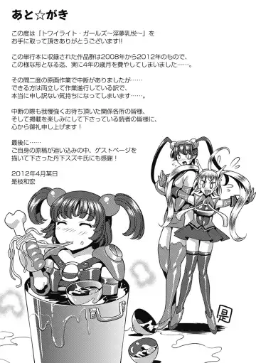 [Koreeda Kazuhiro] Twilight Girls ~Inmu Nyuuetsu~ Fhentai - Page 169