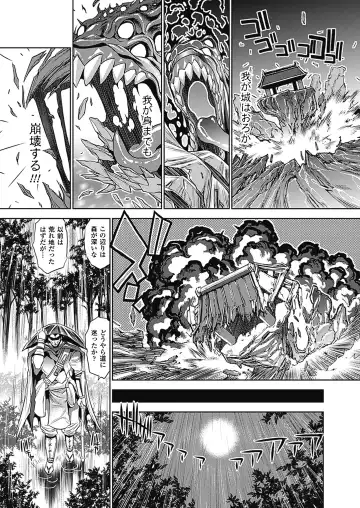 [Koreeda Kazuhiro] Twilight Girls ~Inmu Nyuuetsu~ Fhentai - Page 51