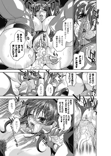 [Koreeda Kazuhiro] Twilight Girls ~Inmu Nyuuetsu~ Fhentai - Page 67