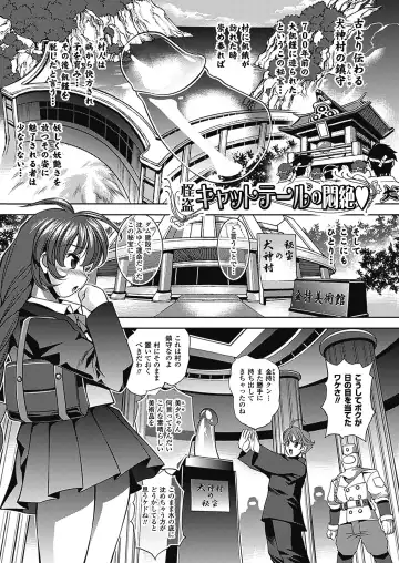 [Koreeda Kazuhiro] Twilight Girls ~Inmu Nyuuetsu~ Fhentai - Page 73
