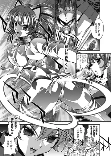 [Koreeda Kazuhiro] Twilight Girls ~Inmu Nyuuetsu~ Fhentai - Page 75