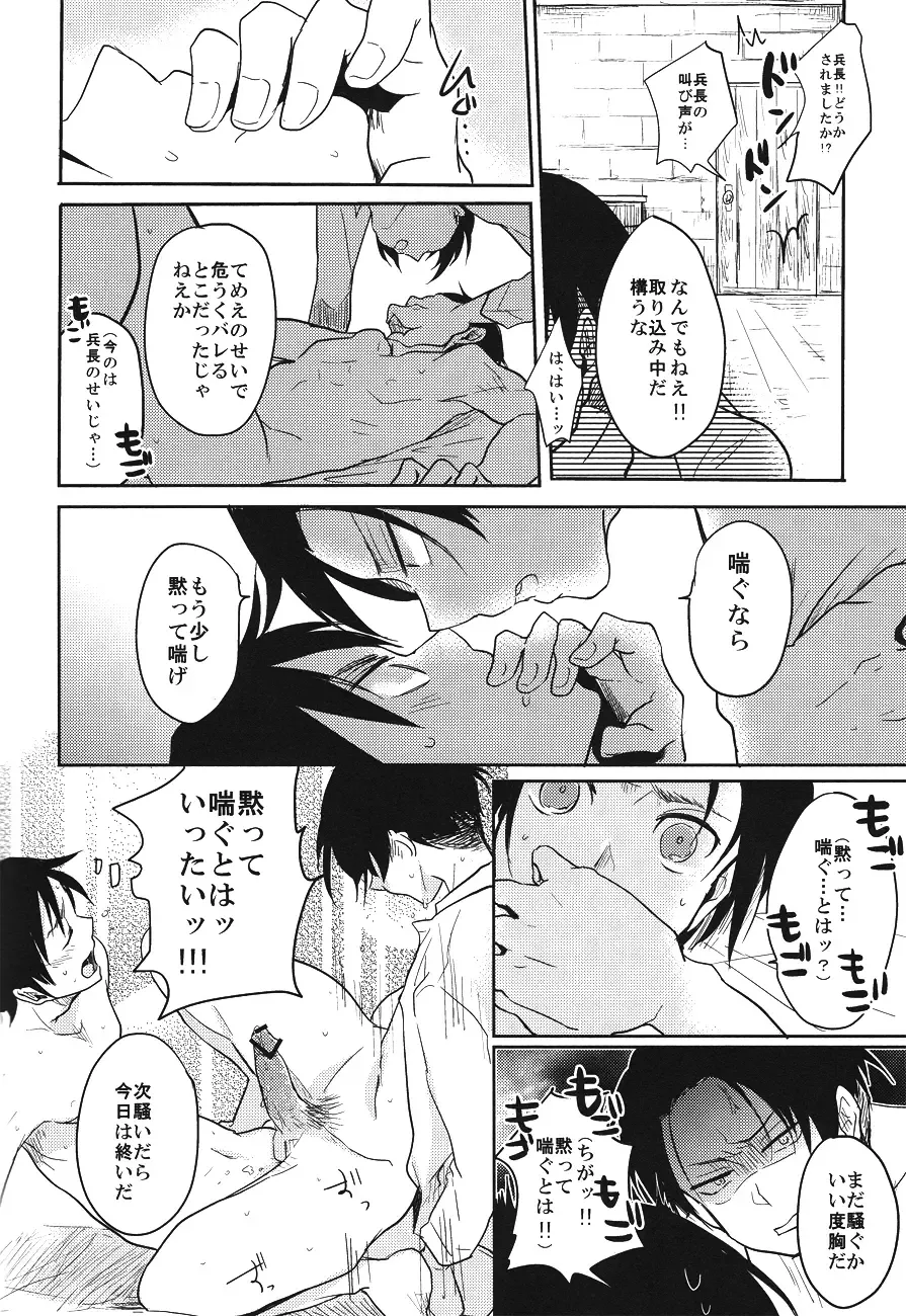 [Tsumugi] Damatte Aege Fhentai - Page 13