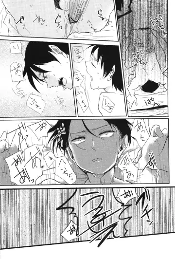 [Tsumugi] Damatte Aege Fhentai - Page 12