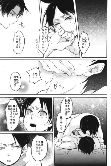 [Tsumugi] Damatte Aege Fhentai - Page 4