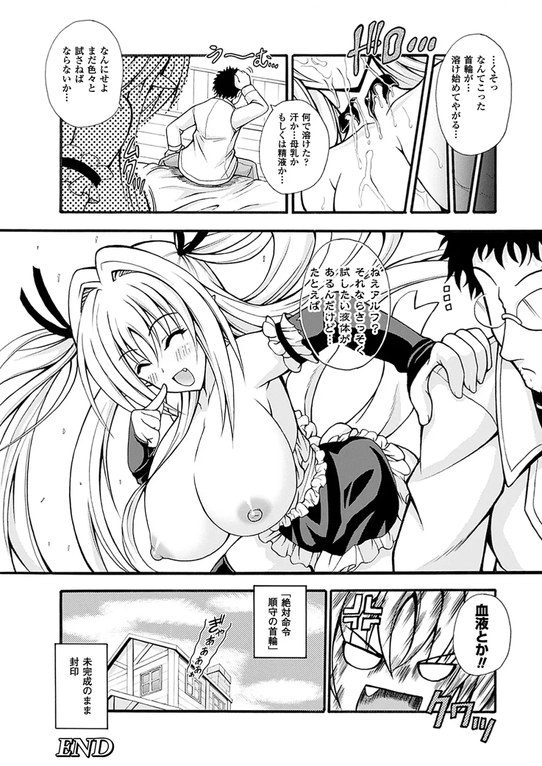 [Dowarukofu] Narikiri Tundorei Fhentai.net - Page 100