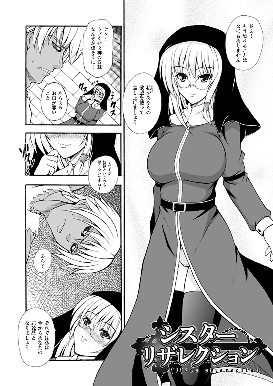 [Dowarukofu] Narikiri Tundorei Fhentai.net - Page 122