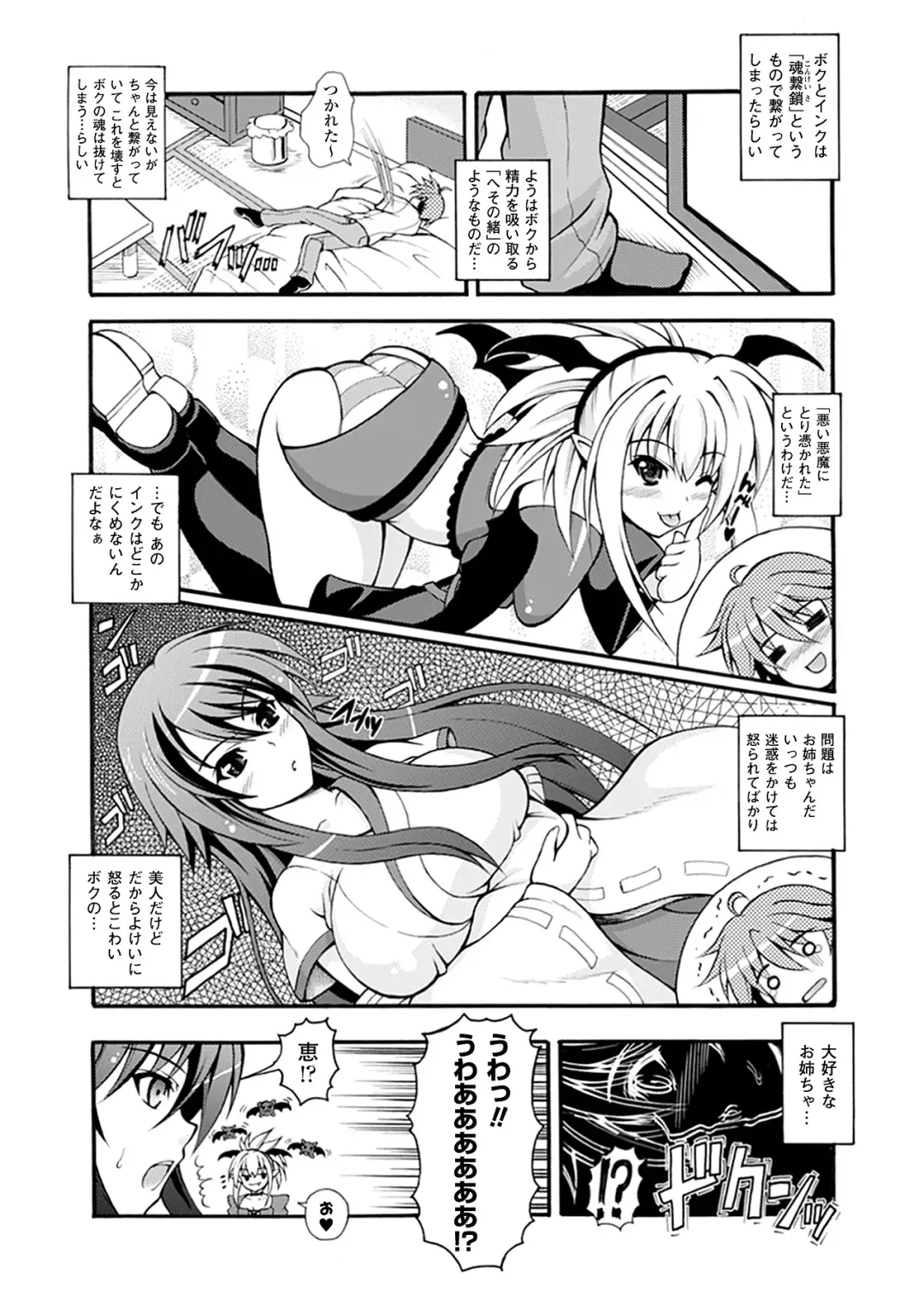 [Dowarukofu] Narikiri Tundorei Fhentai.net - Page 137