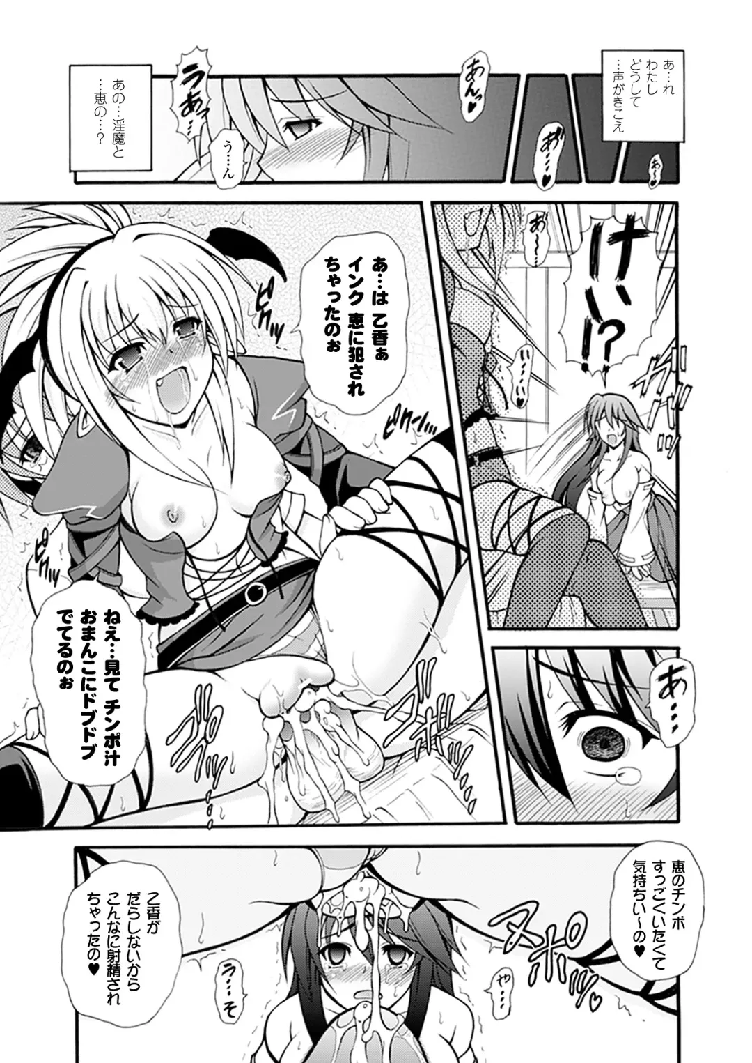 [Dowarukofu] Narikiri Tundorei Fhentai.net - Page 147