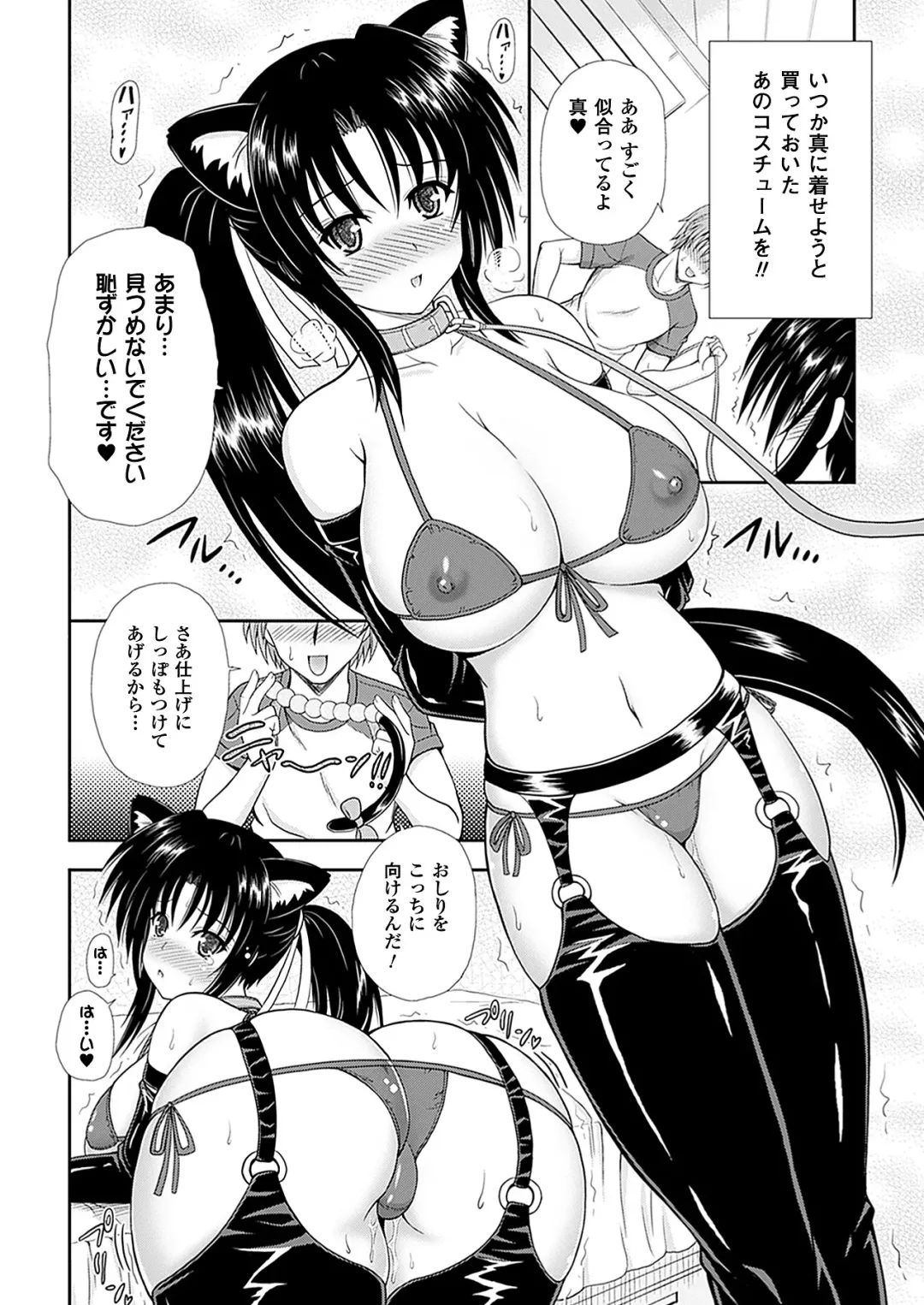 [Dowarukofu] Narikiri Tundorei Fhentai.net - Page 34