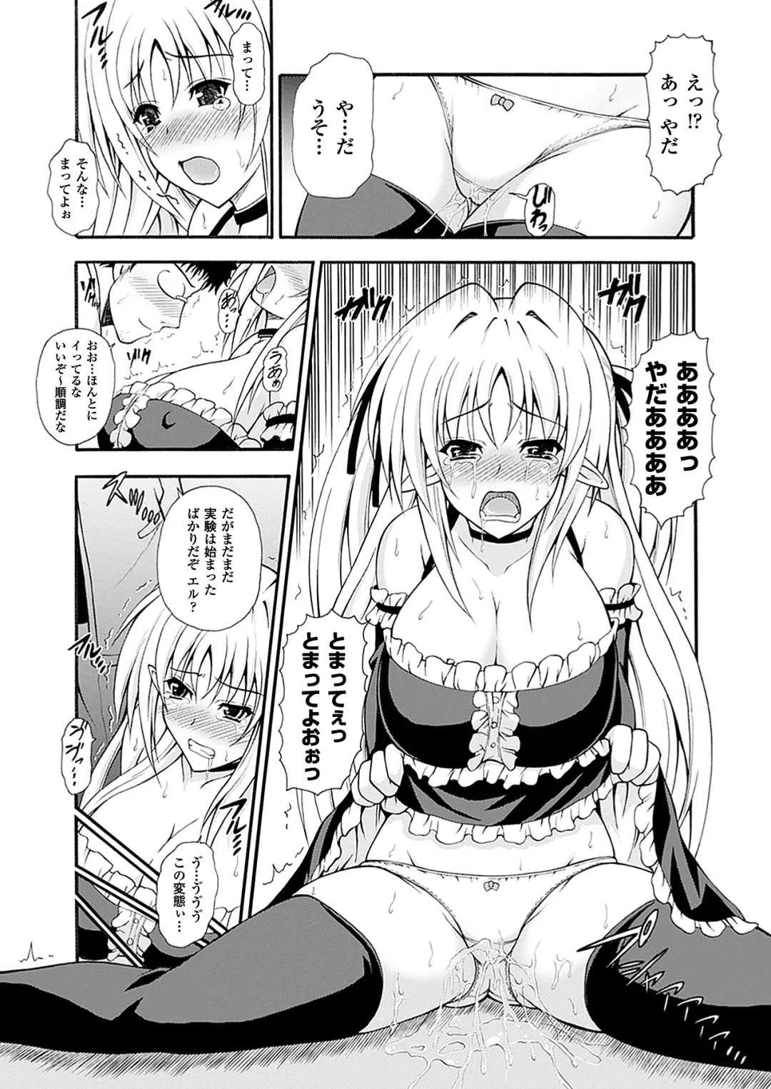 [Dowarukofu] Narikiri Tundorei Fhentai.net - Page 85