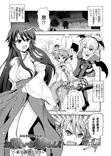 [Dowarukofu] Narikiri Tundorei Fhentai.net - Page 135