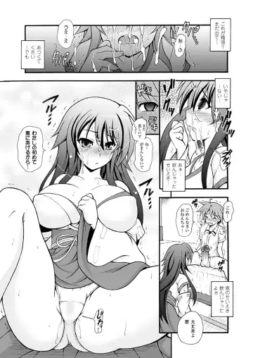 [Dowarukofu] Narikiri Tundorei Fhentai.net - Page 141