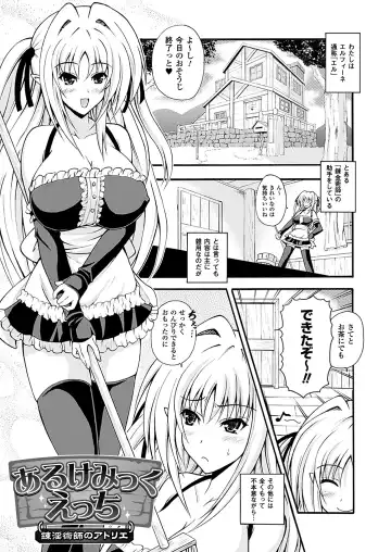 [Dowarukofu] Narikiri Tundorei Fhentai.net - Page 81