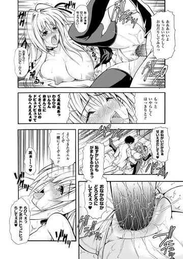 [Dowarukofu] Narikiri Tundorei Fhentai.net - Page 98