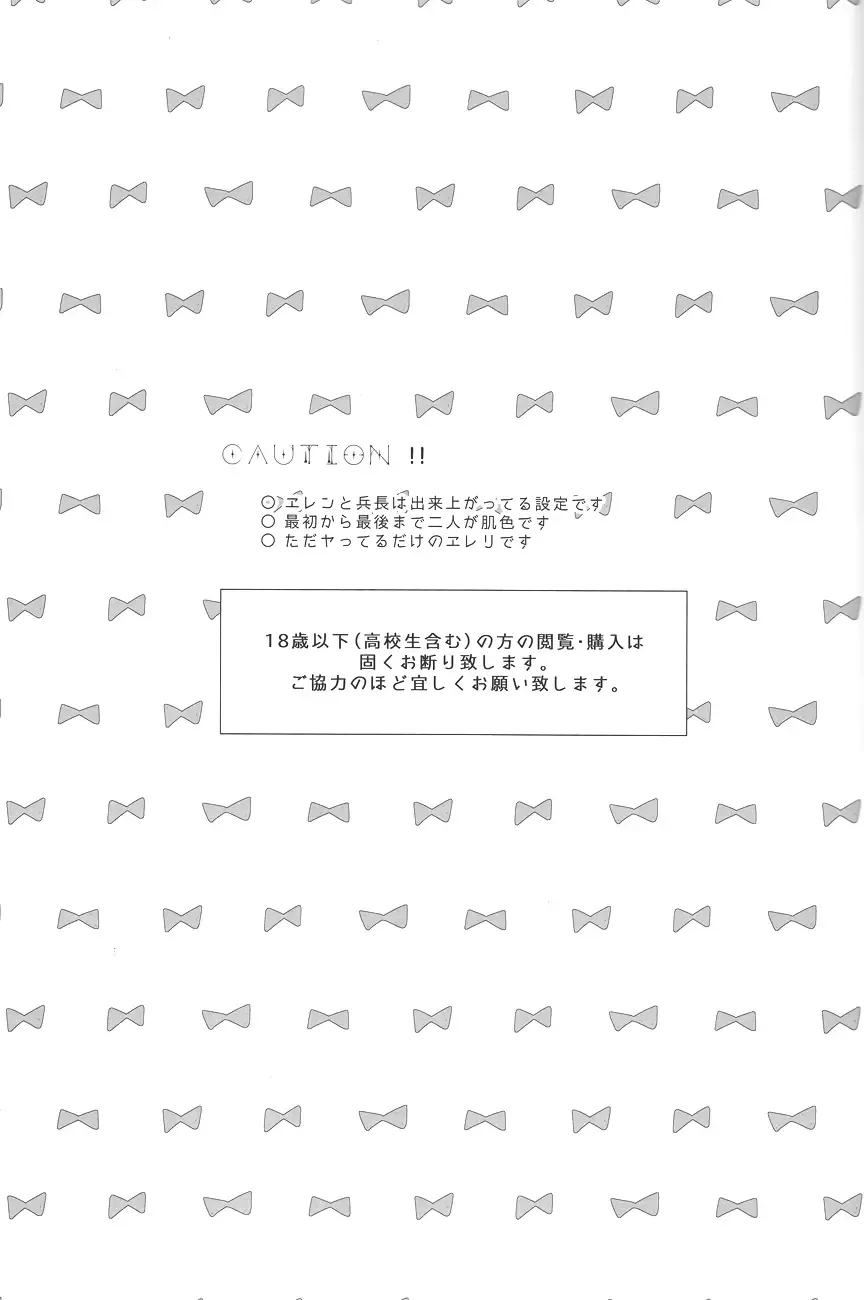 [Esu] I wanna kiss you! Fhentai - Page 2