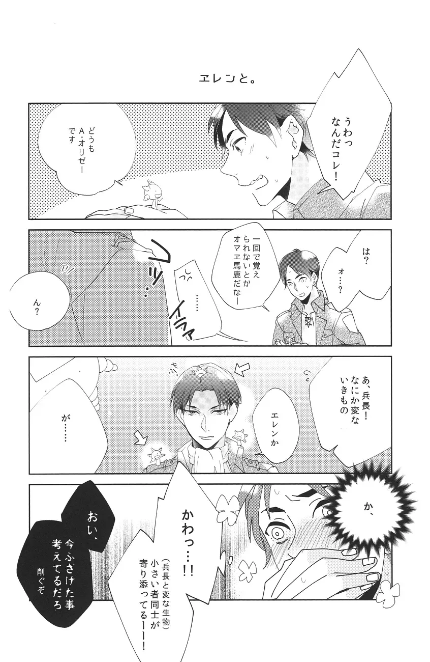 [Esu] I wanna kiss you! Fhentai - Page 20