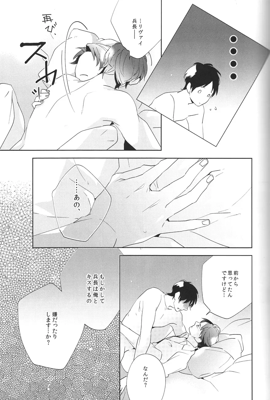 [Esu] I wanna kiss you! Fhentai - Page 5