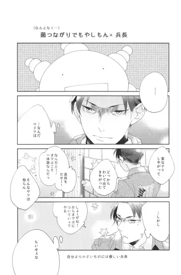 [Esu] I wanna kiss you! Fhentai - Page 19