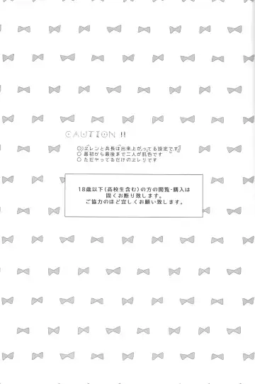 [Esu] I wanna kiss you! Fhentai - Page 2