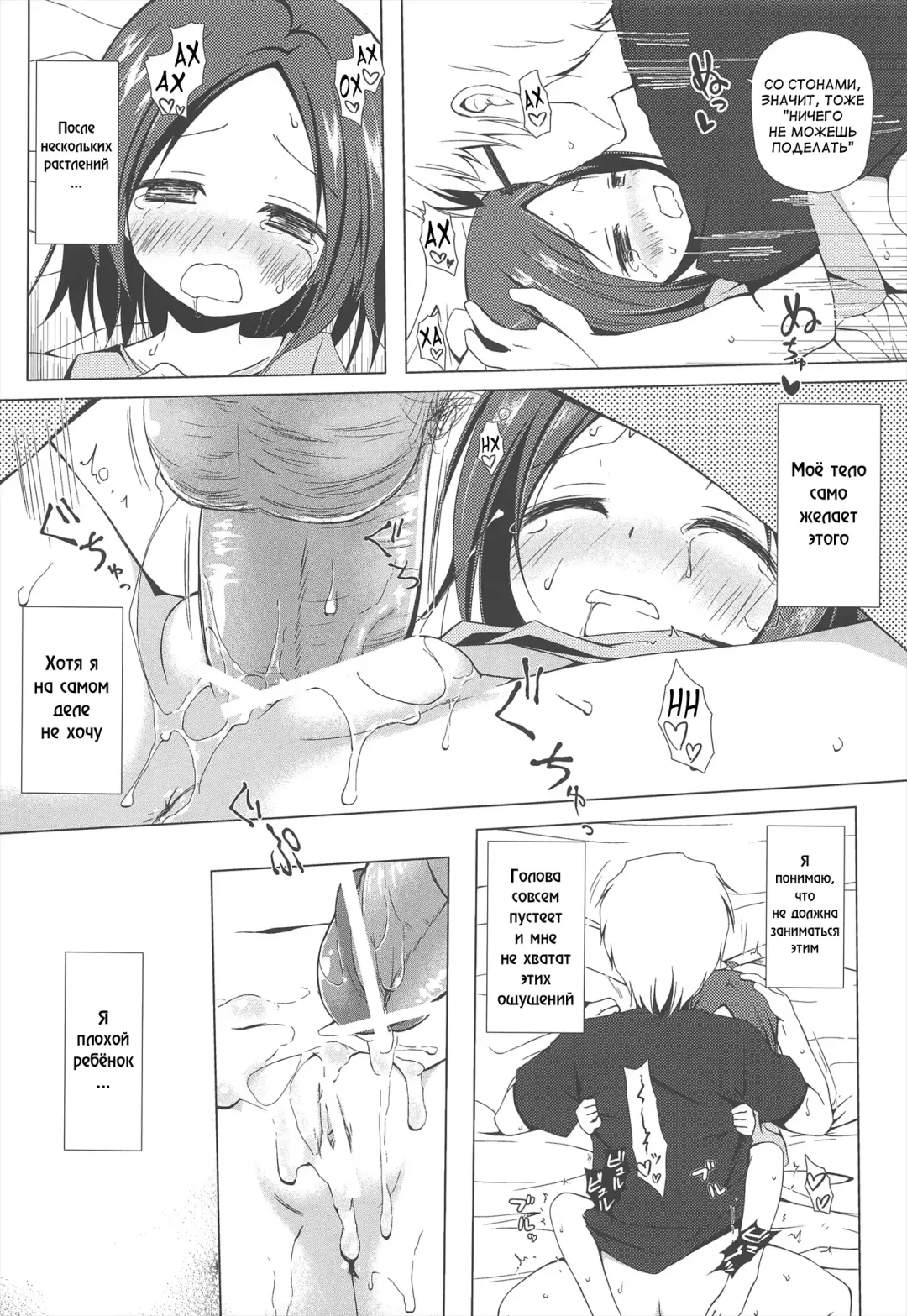 [Yukino Minato] Owari no Nikkichou Fhentai - Page 14