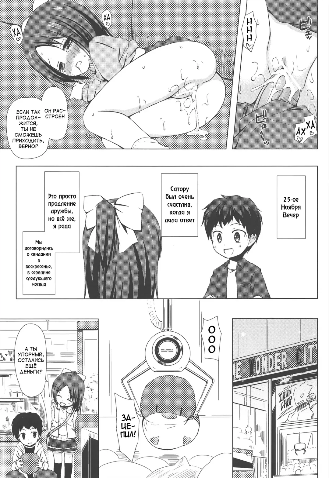 [Yukino Minato] Owari no Nikkichou Fhentai - Page 17