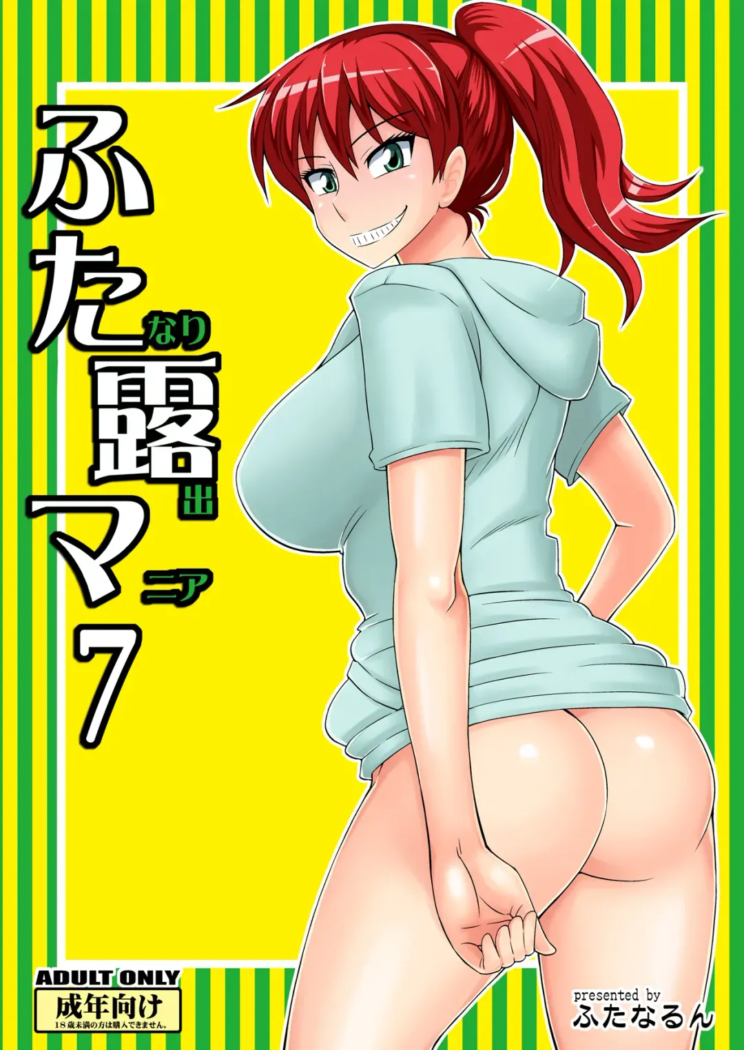 Read [Kurenai Yuuji] Futanari Roshutsu Mania 7 - Fhentai.net