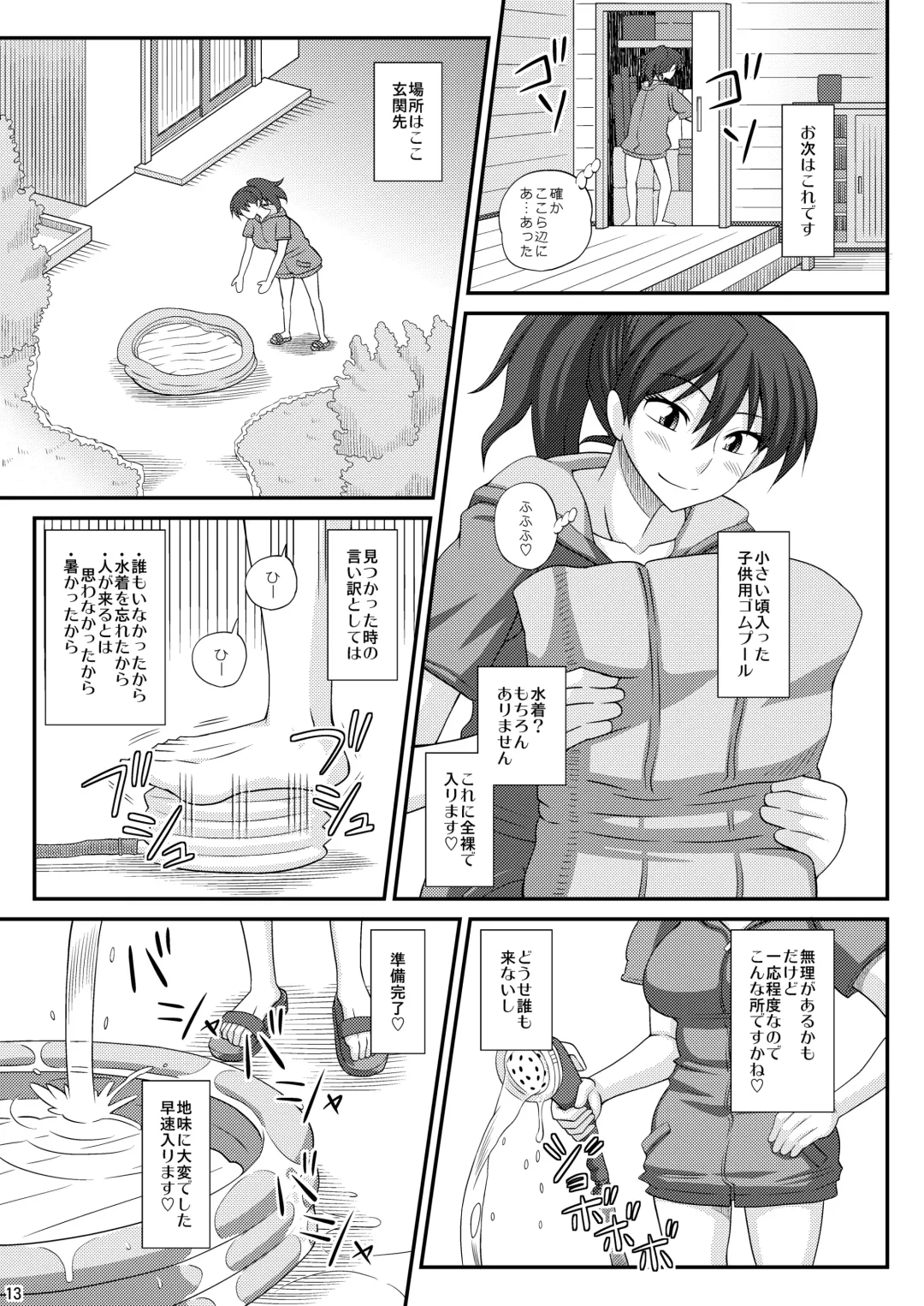 [Kurenai Yuuji] Futanari Roshutsu Mania 7 Fhentai.net - Page 13