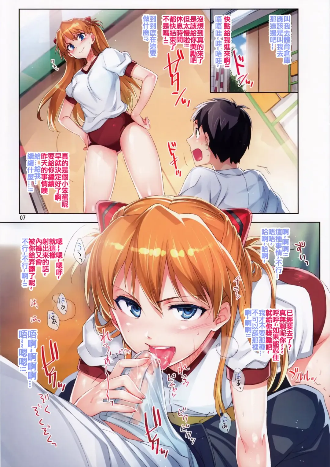 [Otsumami] Ecchi de Do S na Asuka Senpai | Sex with the Super-Sadistic Asuka-senpai (decensored) Fhentai.net - Page 6