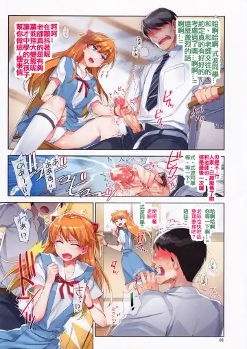 [Otsumami] Ecchi de Do S na Asuka Senpai | Sex with the Super-Sadistic Asuka-senpai (decensored) Fhentai.net - Page 2