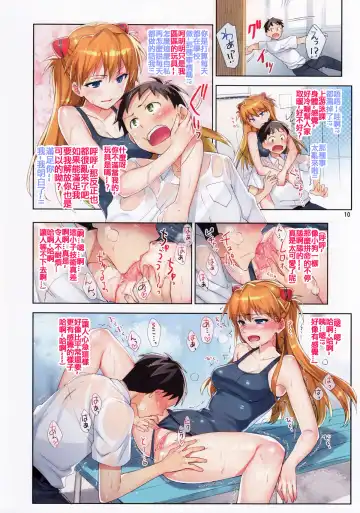 [Otsumami] Ecchi de Do S na Asuka Senpai | Sex with the Super-Sadistic Asuka-senpai (decensored) Fhentai.net - Page 9