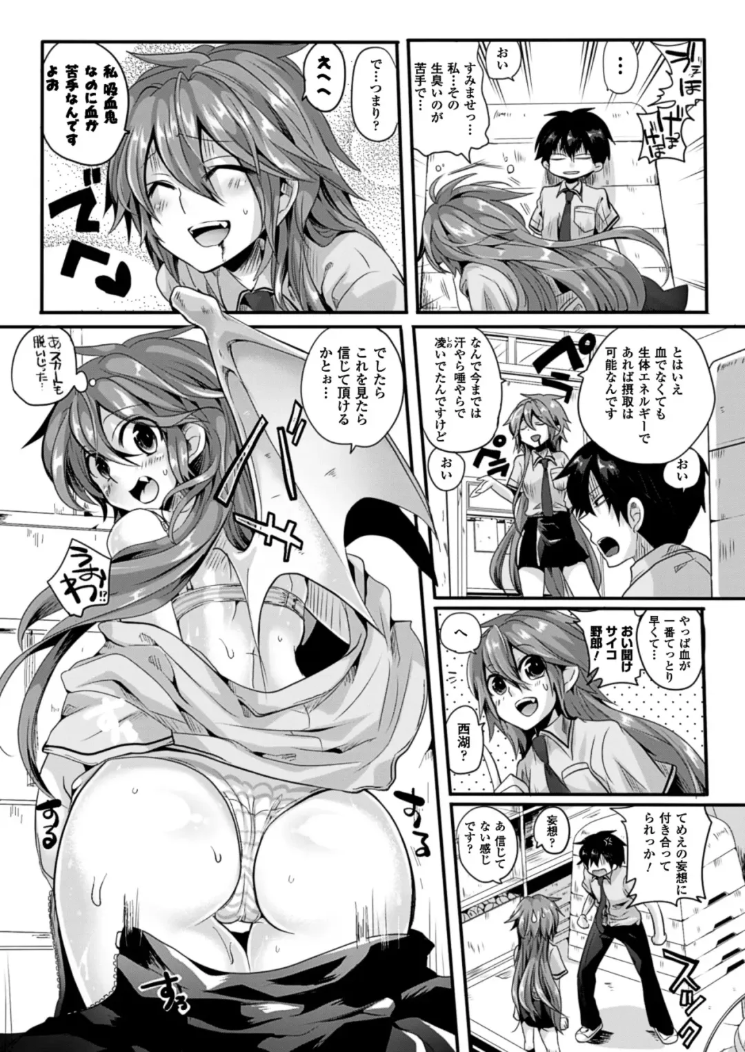 [Doumou] Itadaki! Seieki ♥ Fhentai - Page 11