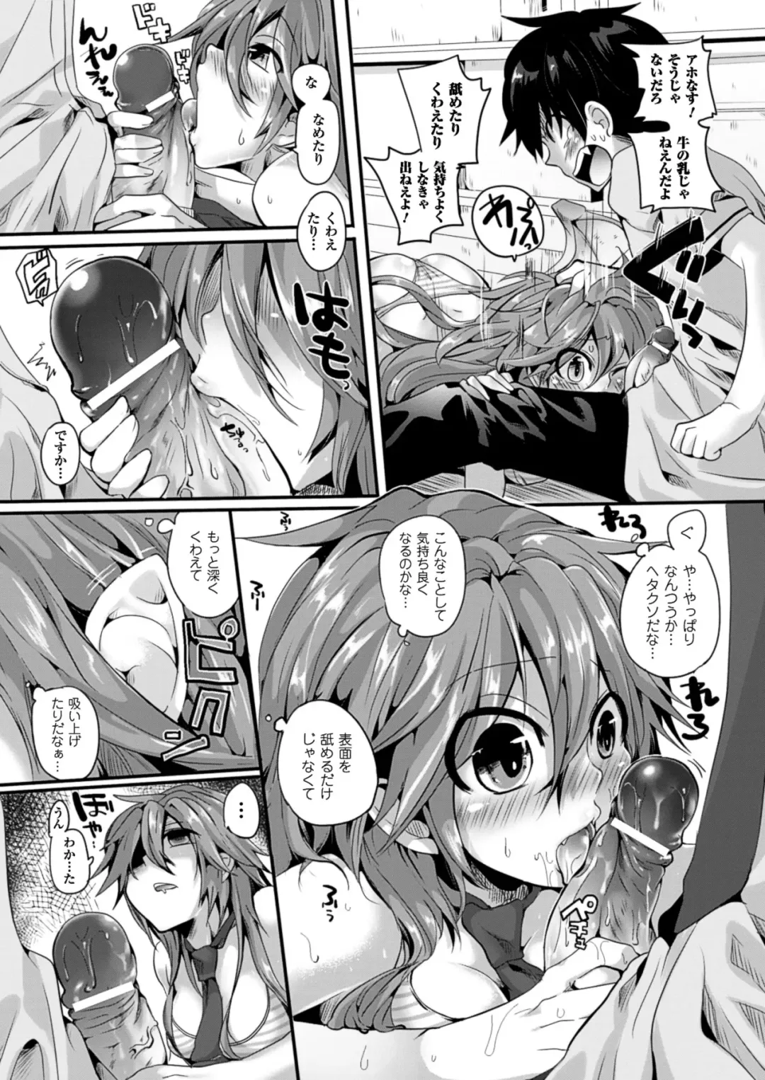 [Doumou] Itadaki! Seieki ♥ Fhentai - Page 13