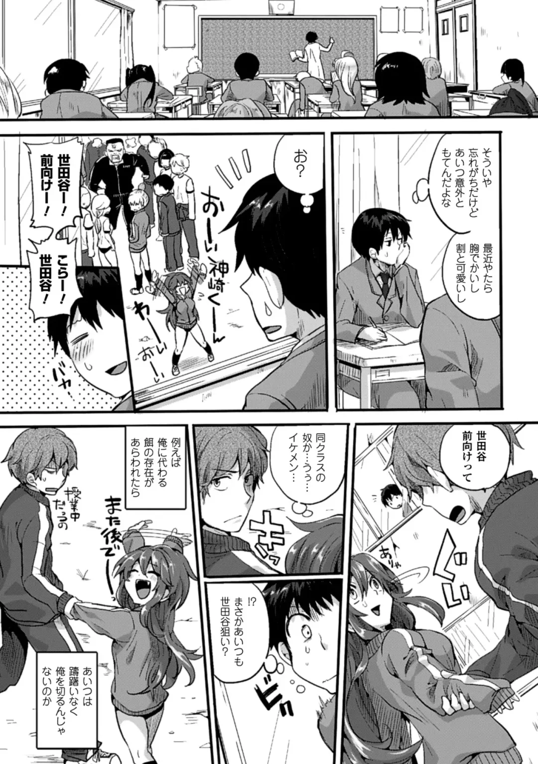 [Doumou] Itadaki! Seieki ♥ Fhentai - Page 171