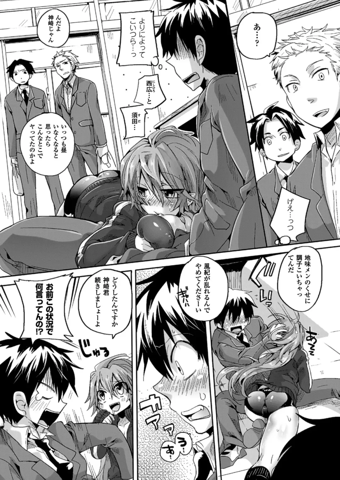 [Doumou] Itadaki! Seieki ♥ Fhentai - Page 30