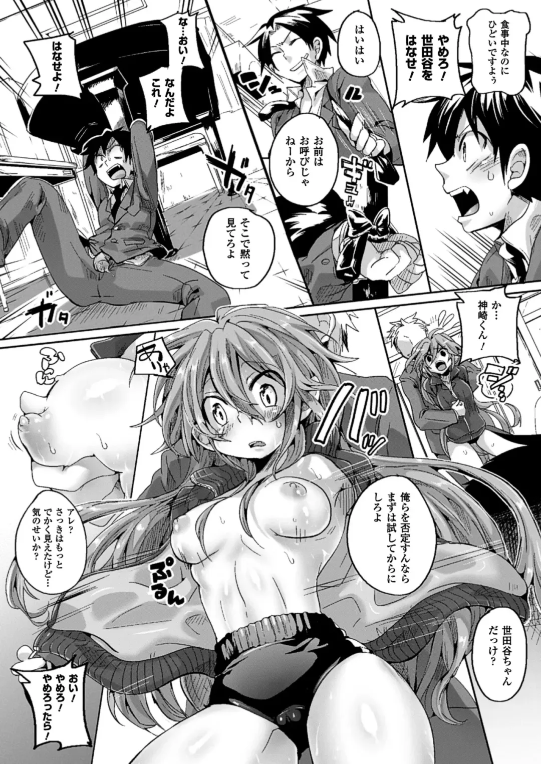 [Doumou] Itadaki! Seieki ♥ Fhentai - Page 32