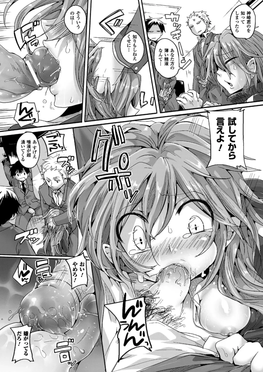 [Doumou] Itadaki! Seieki ♥ Fhentai - Page 34