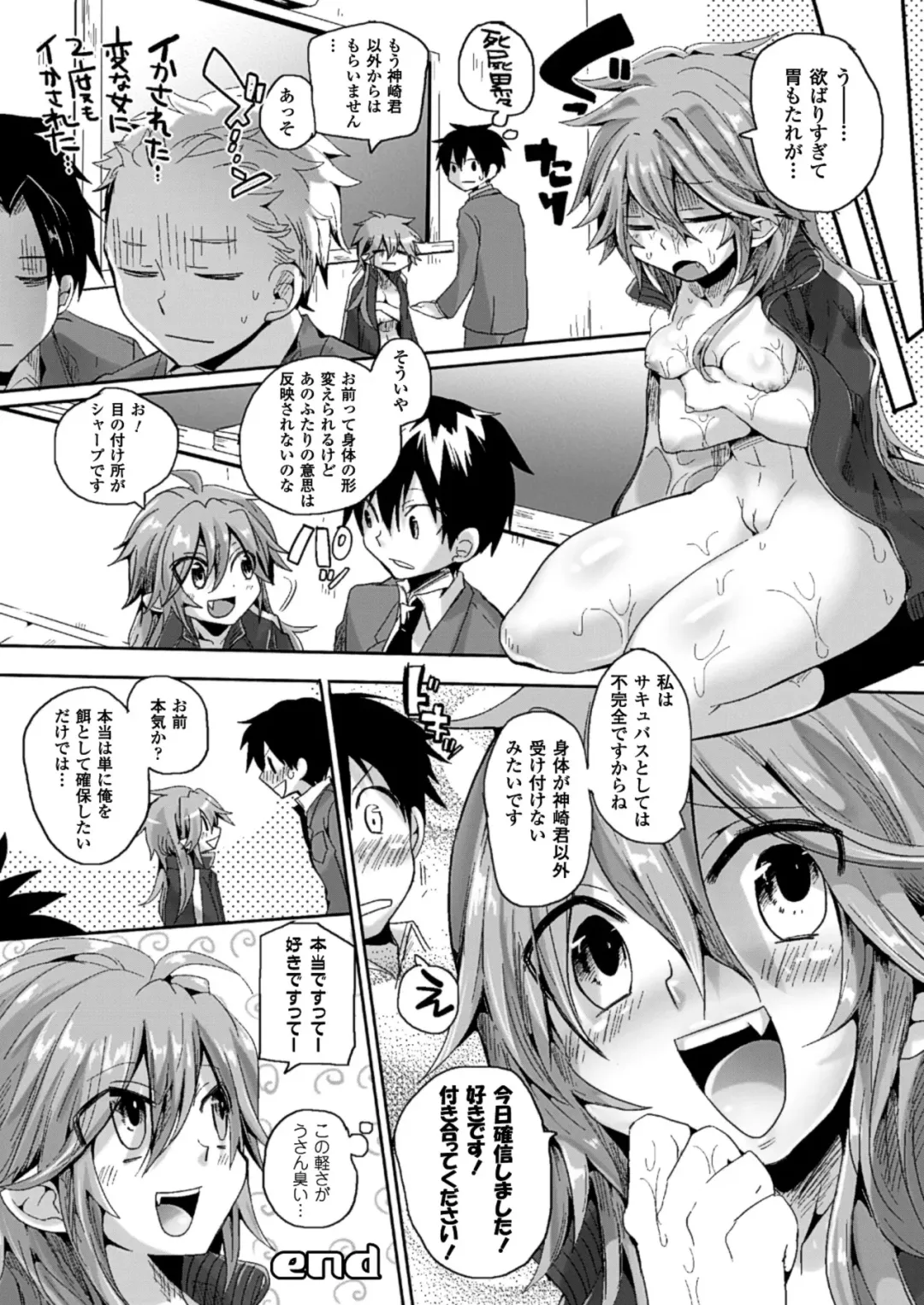 [Doumou] Itadaki! Seieki ♥ Fhentai - Page 48